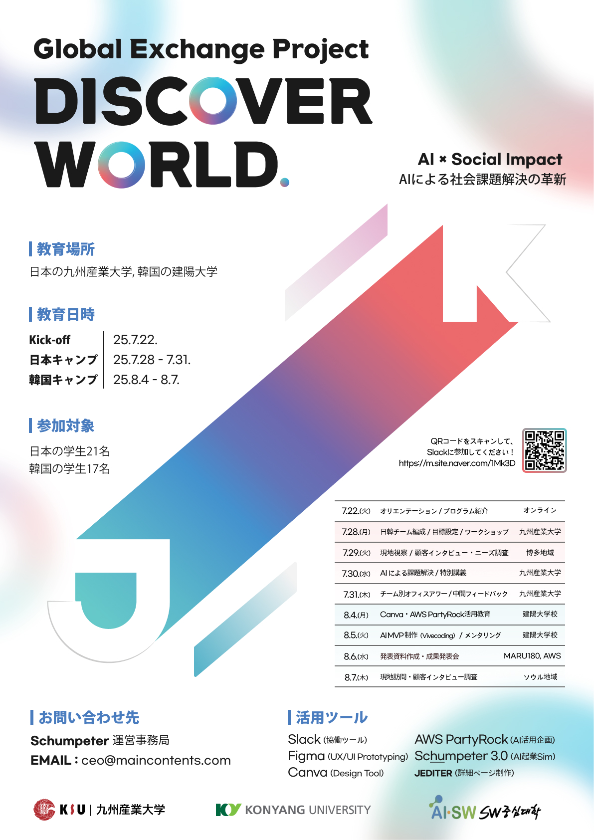 Global Exchange Project