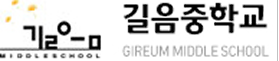 길음중학교